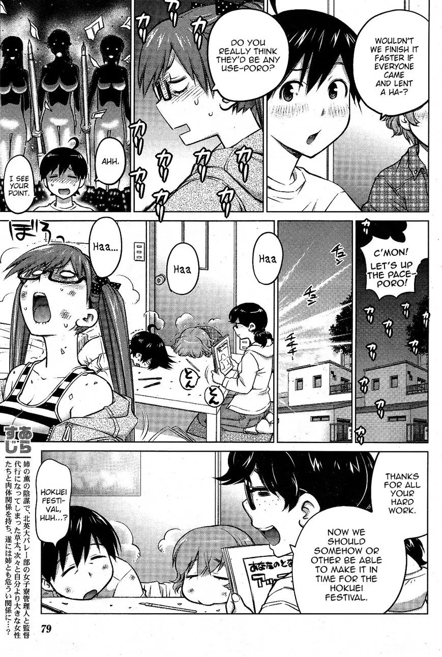 Ookii Onnanoko wa Daisuki Desu ka? - Page 2