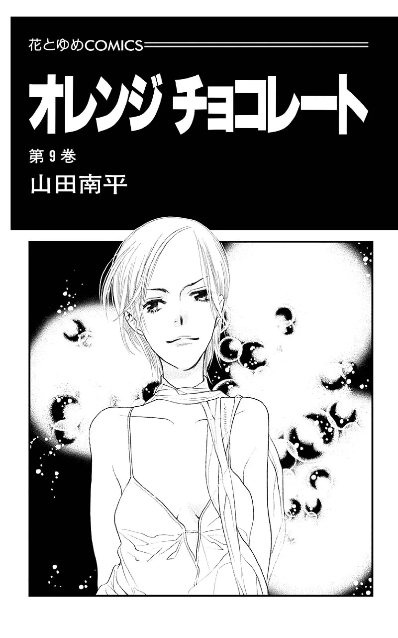 Orange Chocolate Chapter 33.1 page 2 - MangaKakalot