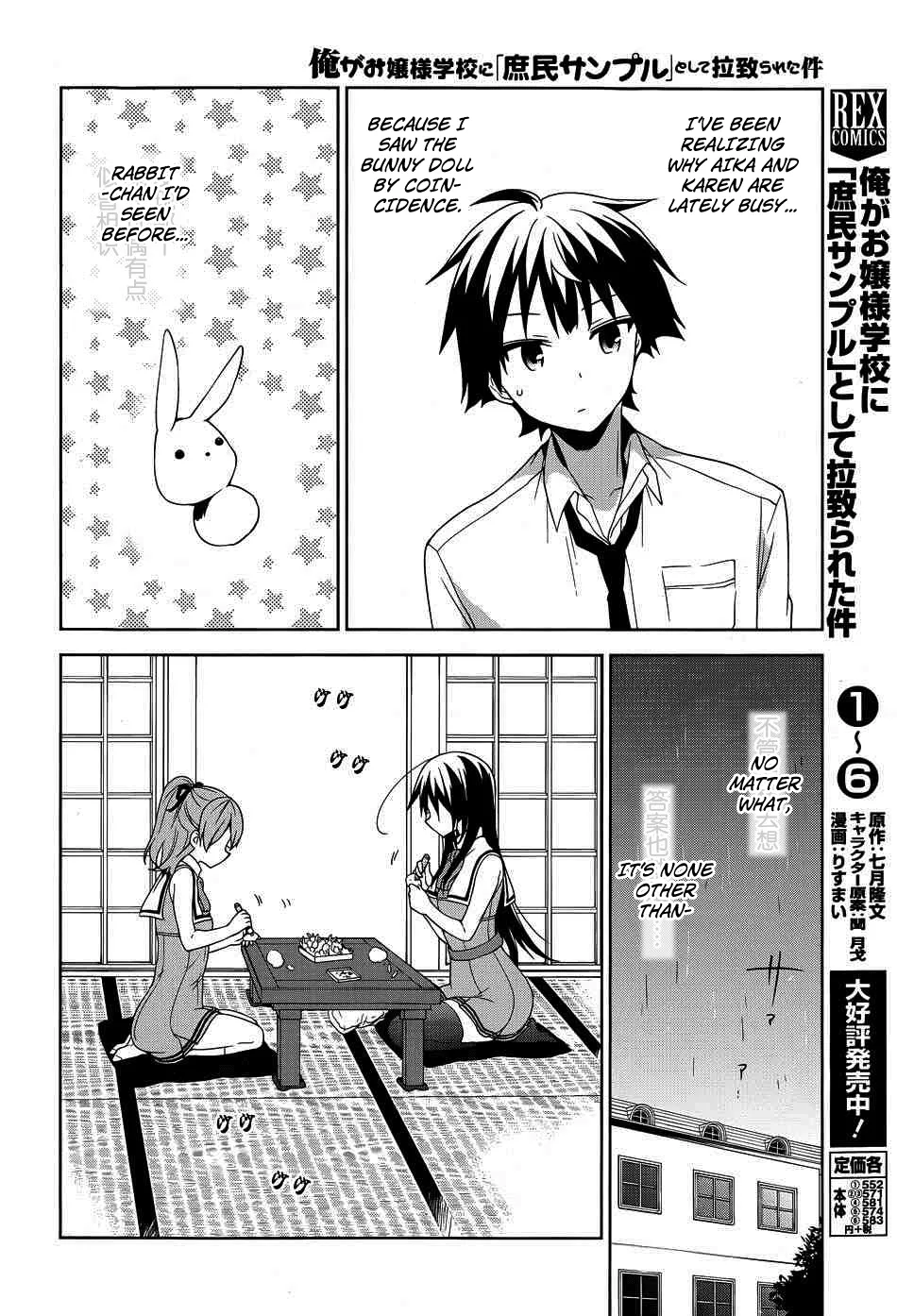 Ore Ga Ojou-Sama Gakkou Ni Chapter 41 page 19 - MangaKakalot