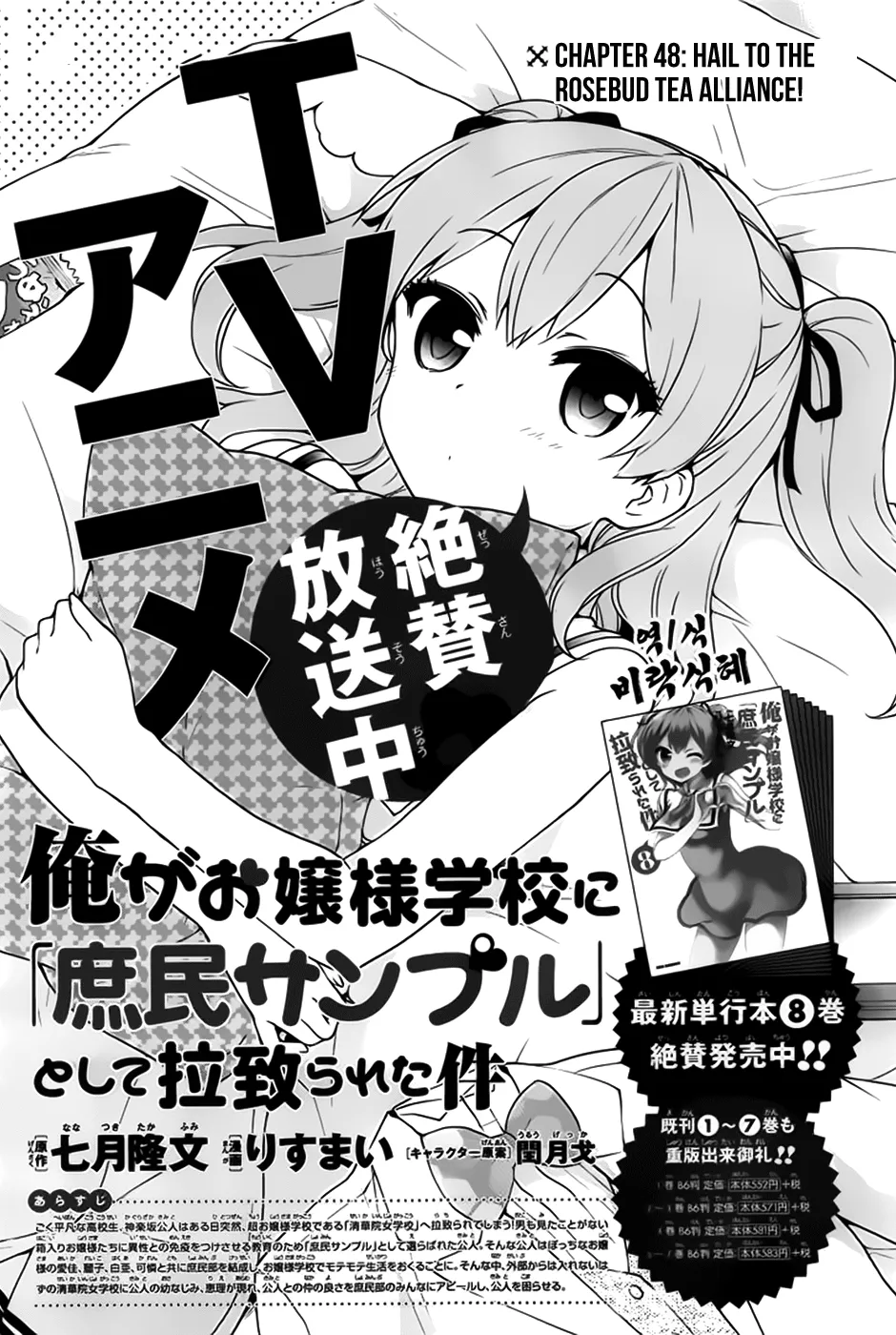 Ore Ga Ojou-Sama Gakkou Ni Chapter 48 page 1 - MangaKakalot