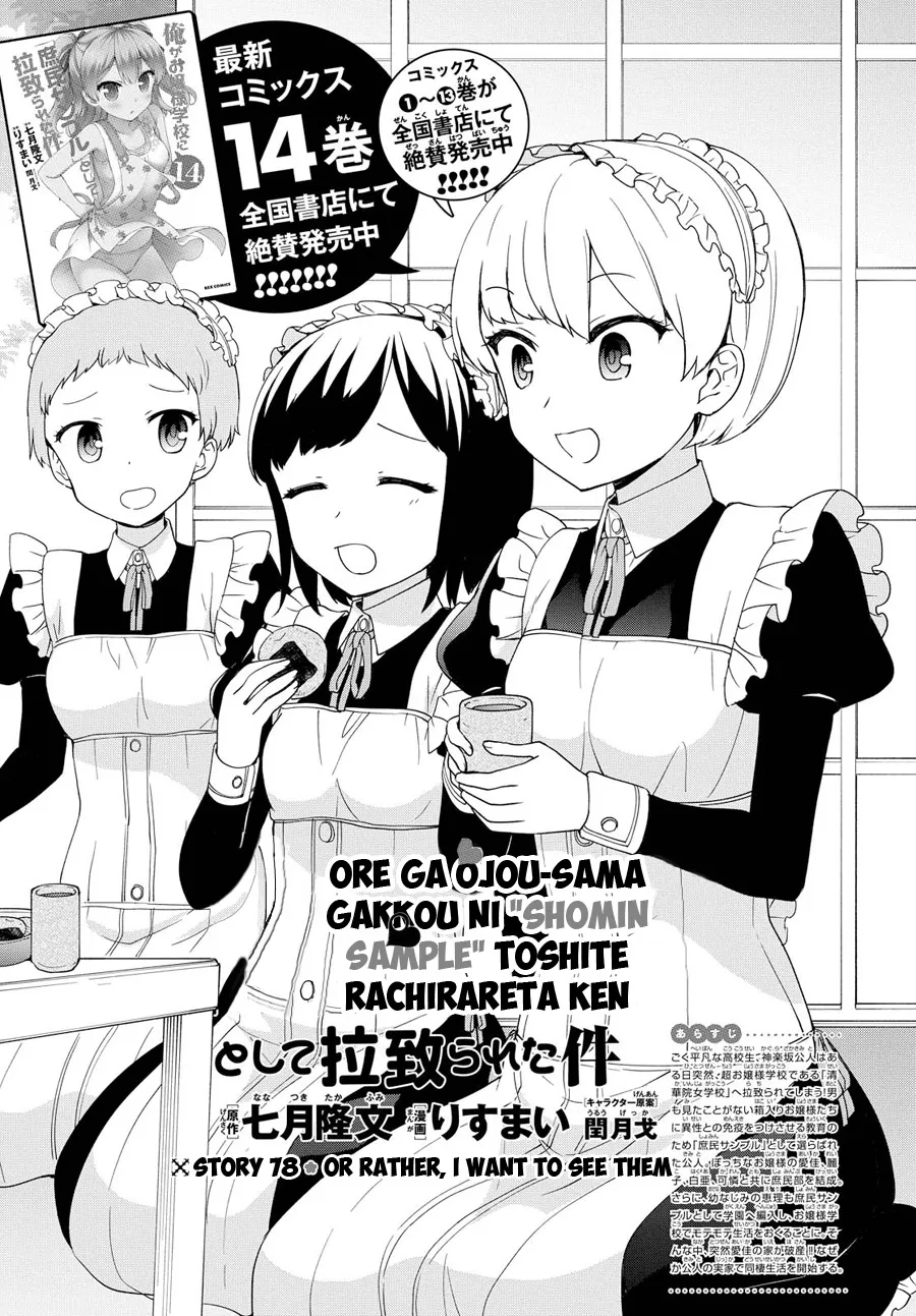 Ore Ga Ojou-Sama Gakkou Ni Chapter 78 page 3 - MangaKakalot