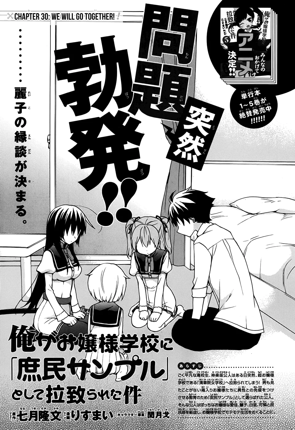 Ore Ga Ojou-Sama Gakkou Ni Chapter 30 page 7 - MangaNato