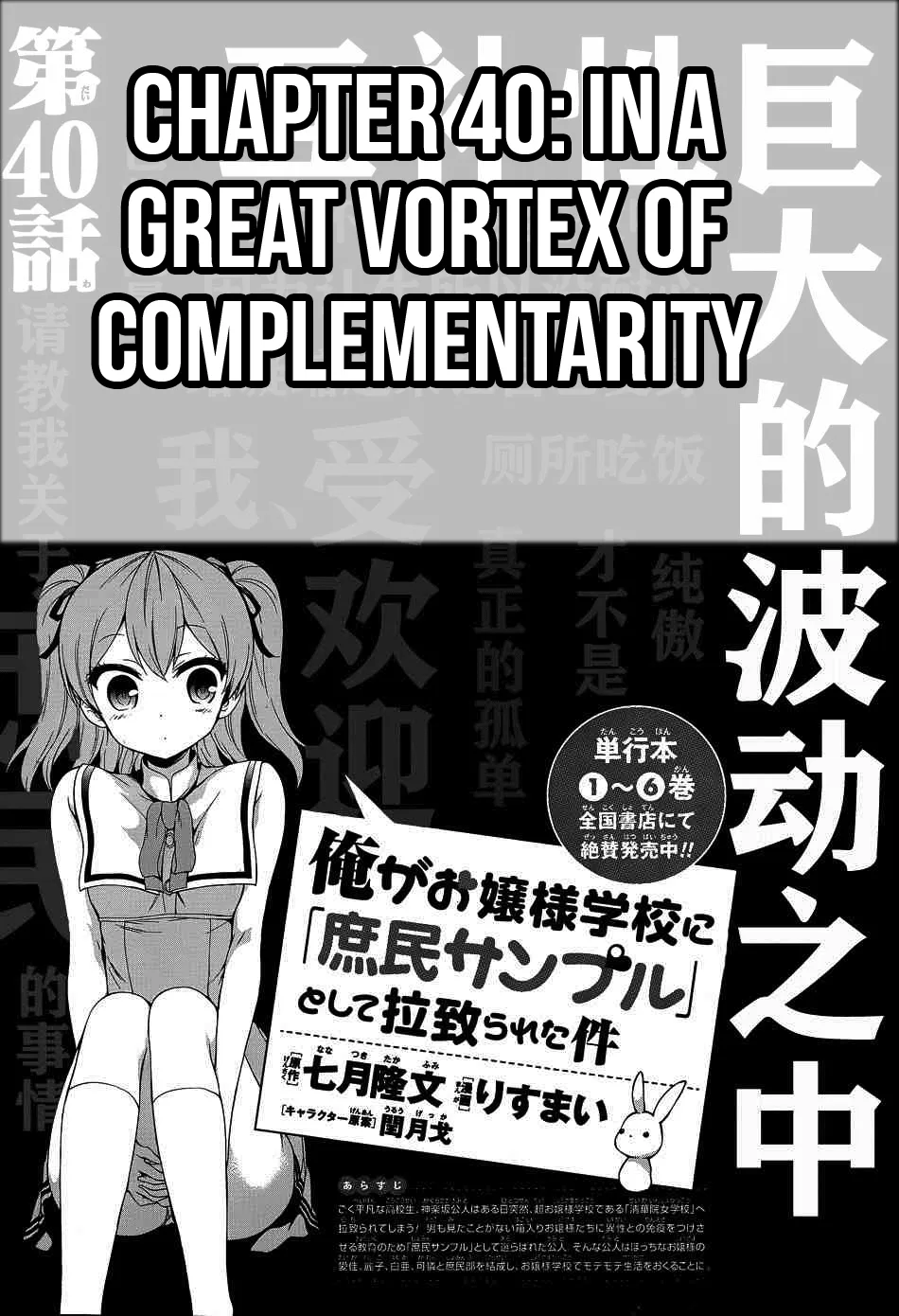 Ore Ga Ojou-Sama Gakkou Ni Chapter 40 page 2 - MangaKakalot