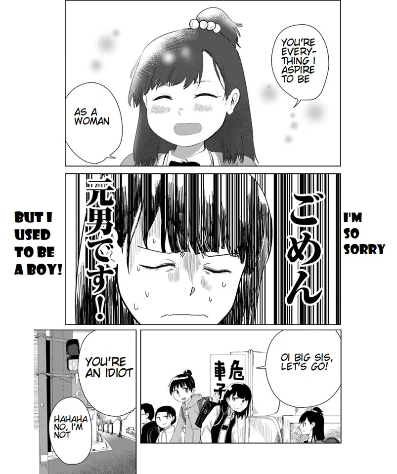 Ore ga Watashi ni Naru made - Page 3