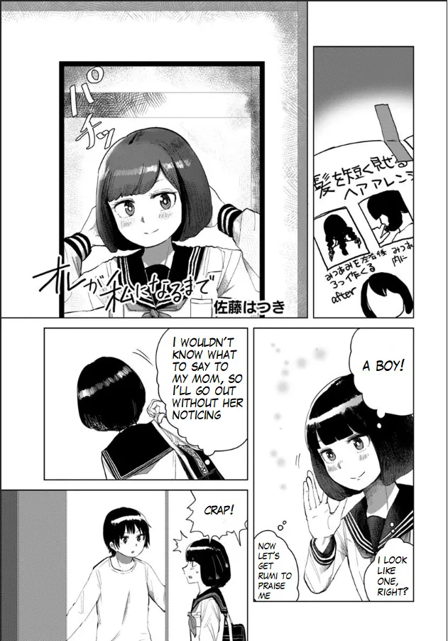 Ore ga Watashi ni Naru made Chapter 23 page 2 - MangaKakalot