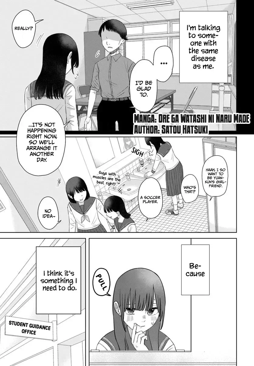 Ore ga Watashi ni Naru made Chapter 67 page 1 - MangaNelo