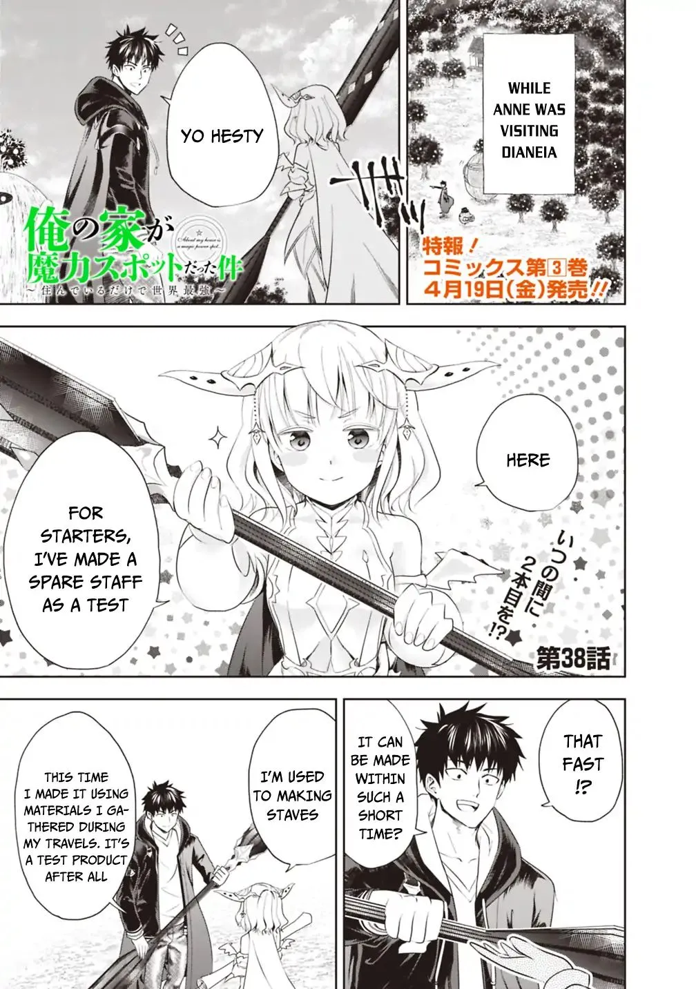 Ore No Ie Ga Maryoku Spot Datta Ken – Sundeiru Dake De Sekai Saikyou Chapter 38 page 3 - MangaKakalot