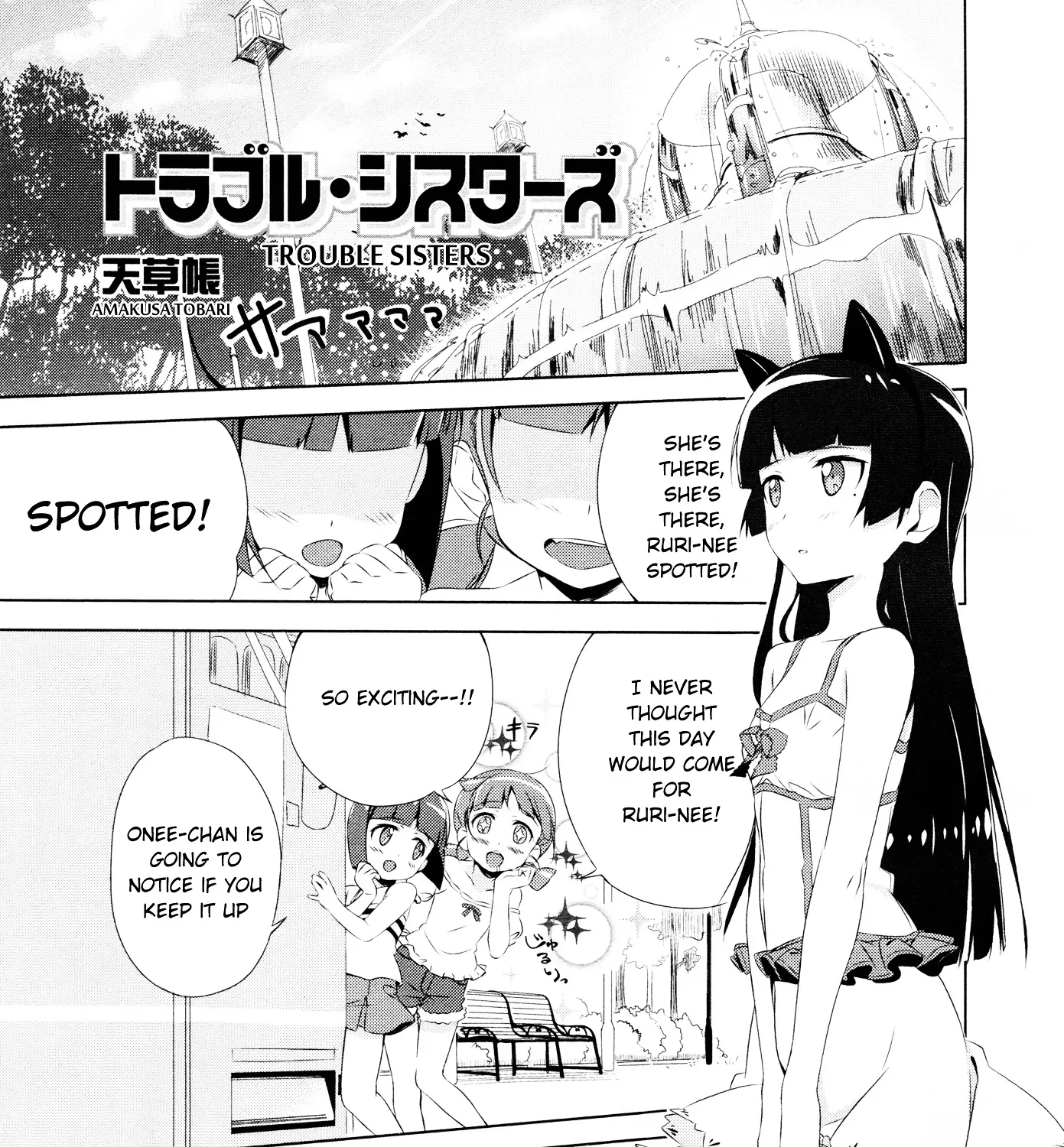 Ore No Imouto Ga Konna Ni Kawaii Wake Ga Nai - Official Anthology Comic Chapter 1 page 32 - MangaKakalot