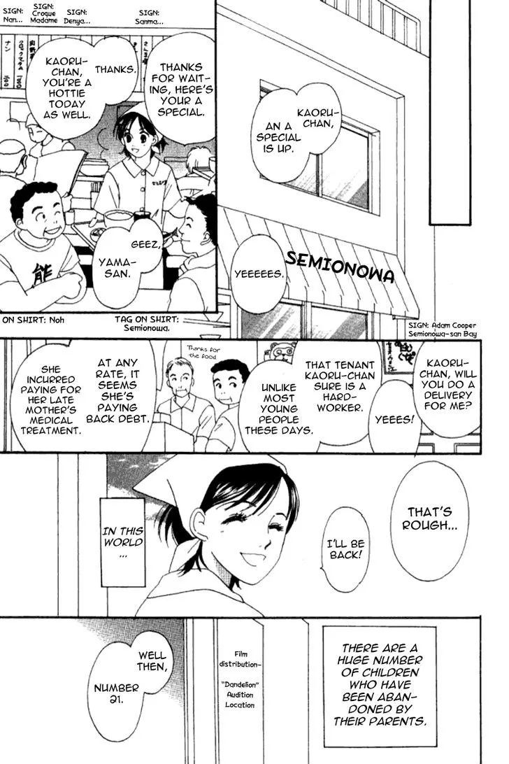 Ore no Ko desu ka? - Page 21