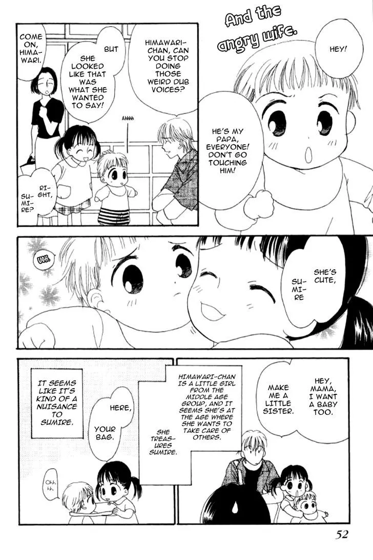 Ore no Ko desu ka? - Page 15