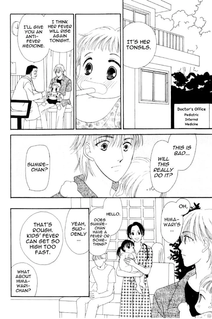 Ore no Ko desu ka? - Page 4