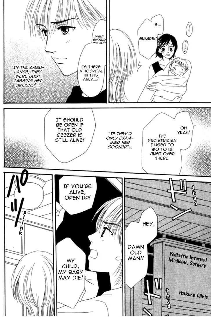 Ore no Ko desu ka? - Page 9