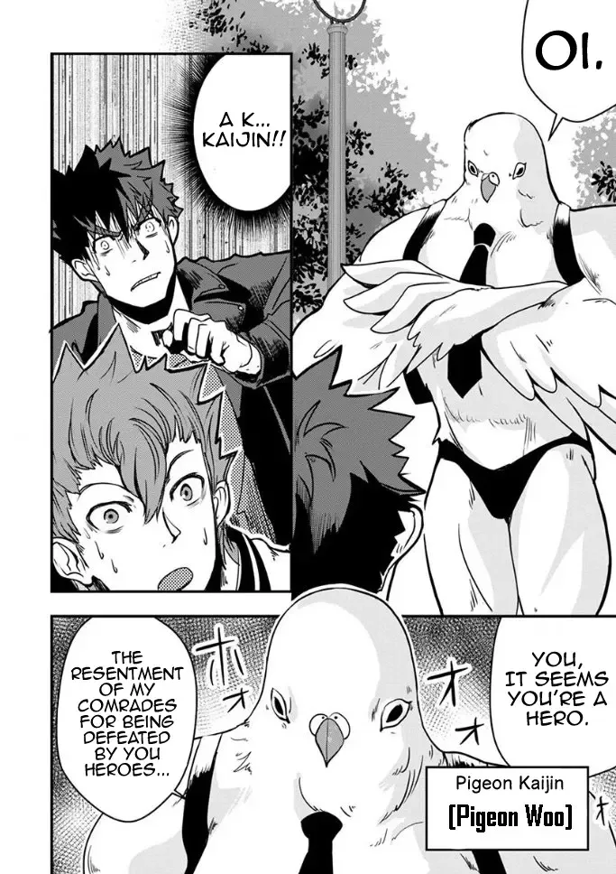 Ore To Hero To Mahou Shoujo - Page 6