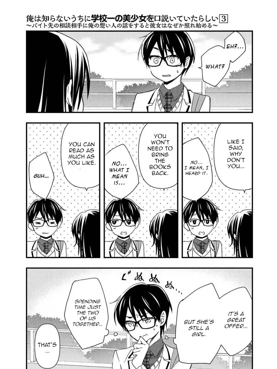 Ore wa Shiranai Uchi ni Gakkou Ichi no Bishoujo wo Kudoite Itarashii - Page 12