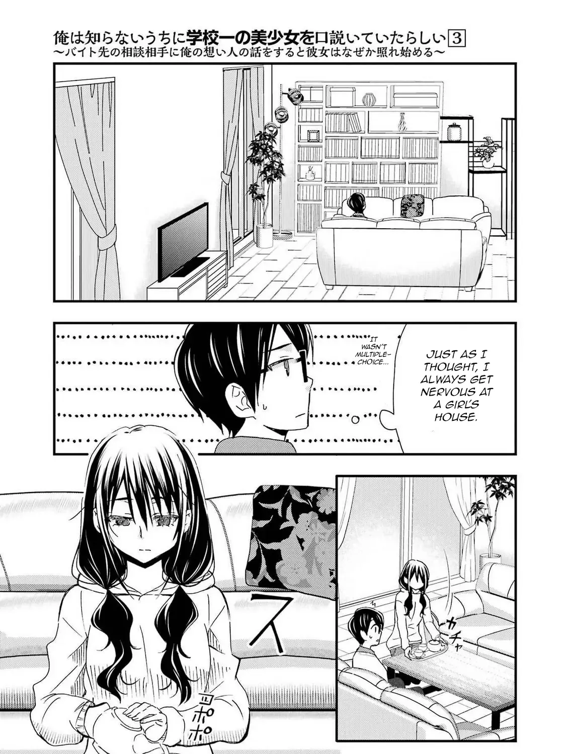 Ore wa Shiranai Uchi ni Gakkou Ichi no Bishoujo wo Kudoite Itarashii Chapter 15 page 21 - MangaKakalot