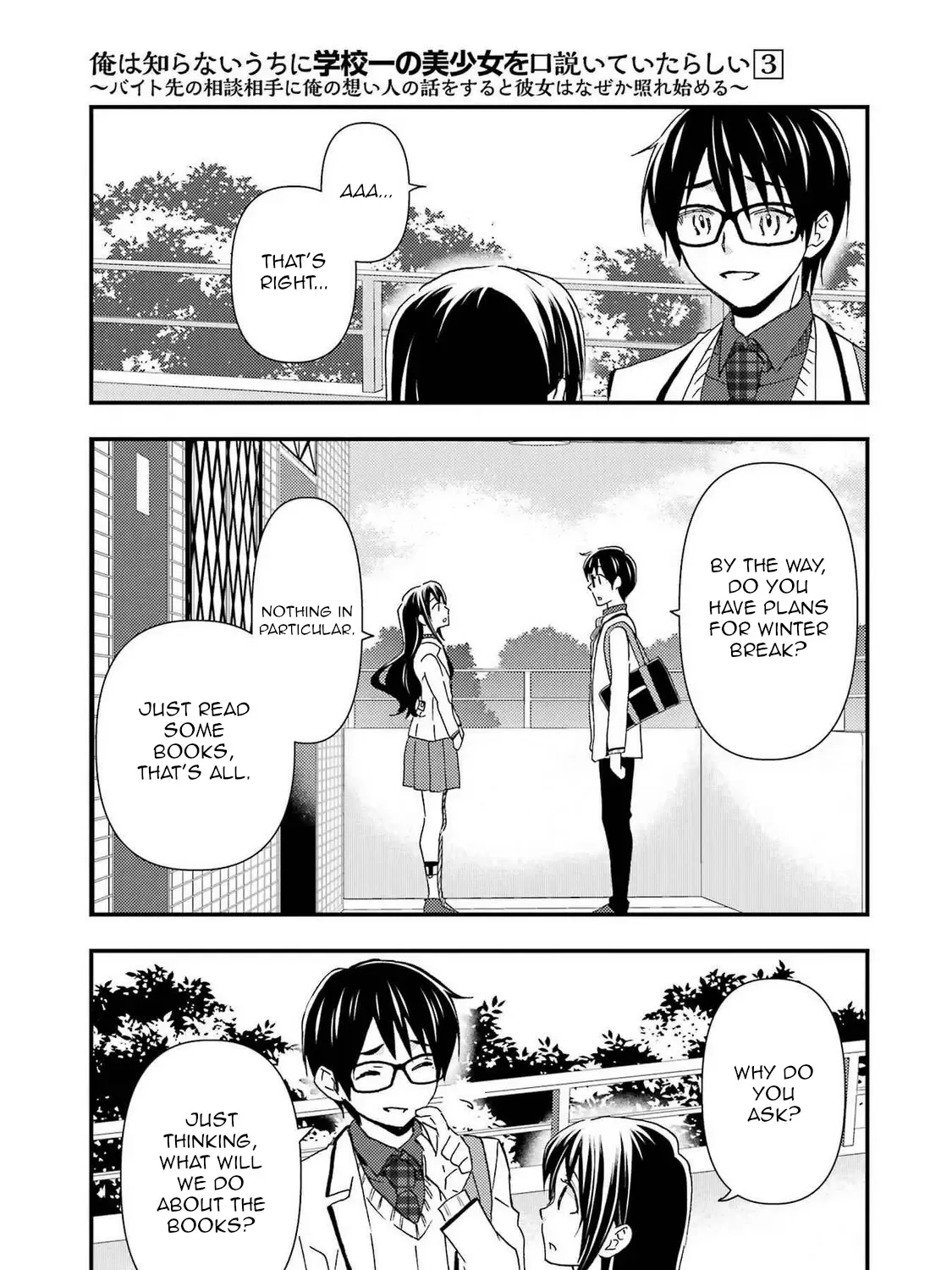 Ore wa Shiranai Uchi ni Gakkou Ichi no Bishoujo wo Kudoite Itarashii - Page 8