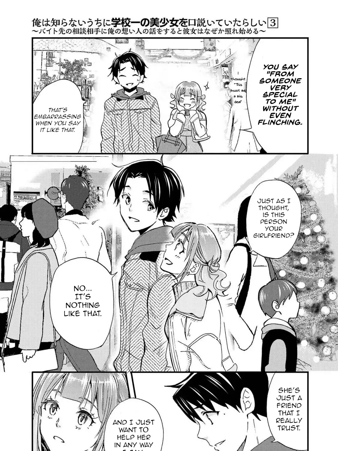 Ore wa Shiranai Uchi ni Gakkou Ichi no Bishoujo wo Kudoite Itarashii - Page 12