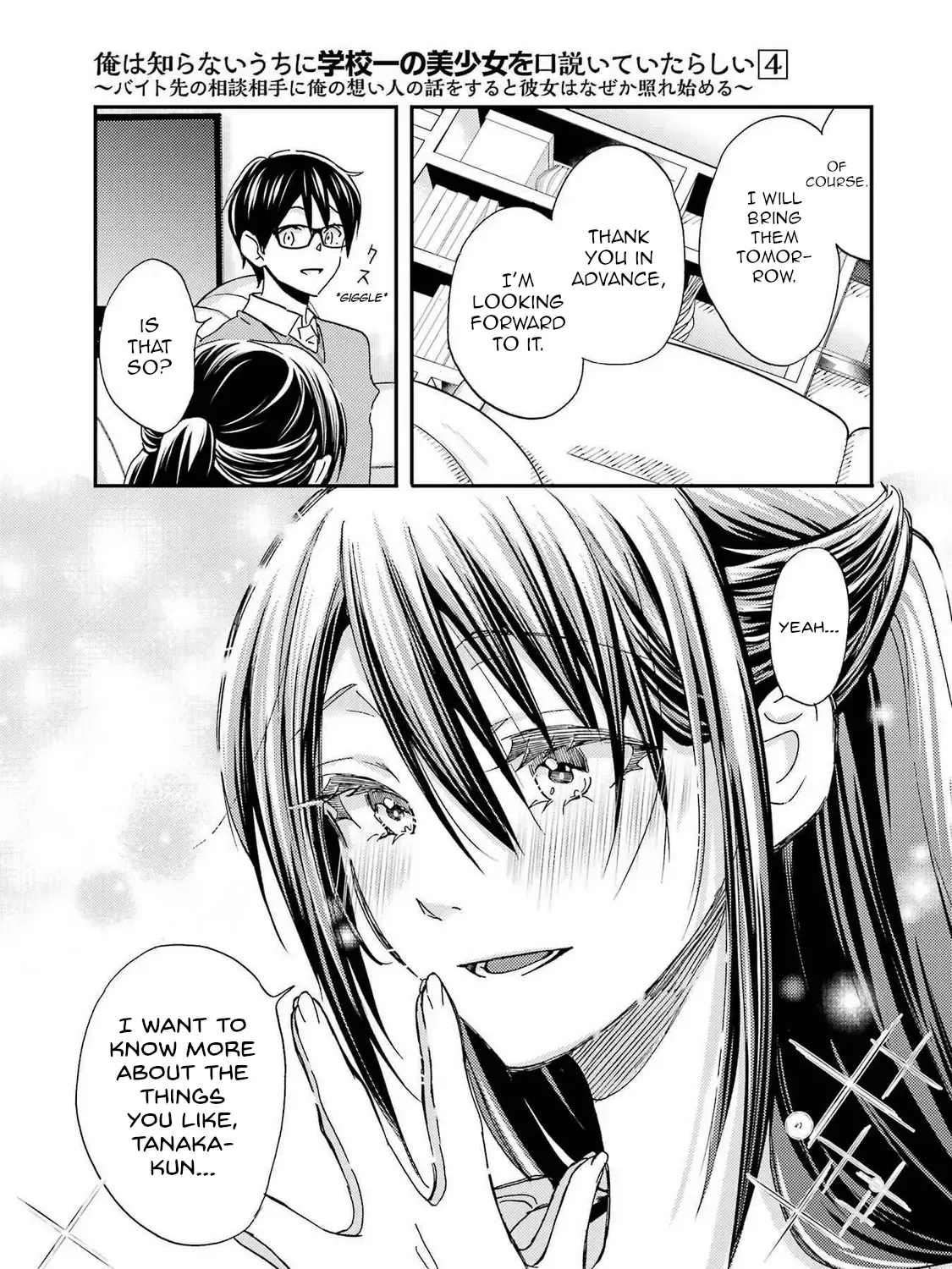 Ore wa Shiranai Uchi ni Gakkou Ichi no Bishoujo wo Kudoite Itarashii Chapter 20 page 41 - MangaKakalot