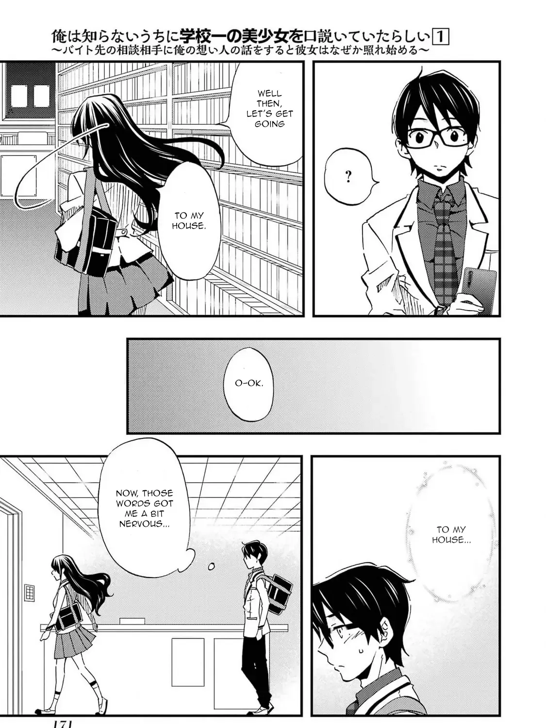 Ore wa Shiranai Uchi ni Gakkou Ichi no Bishoujo wo Kudoite Itarashii - Page 4