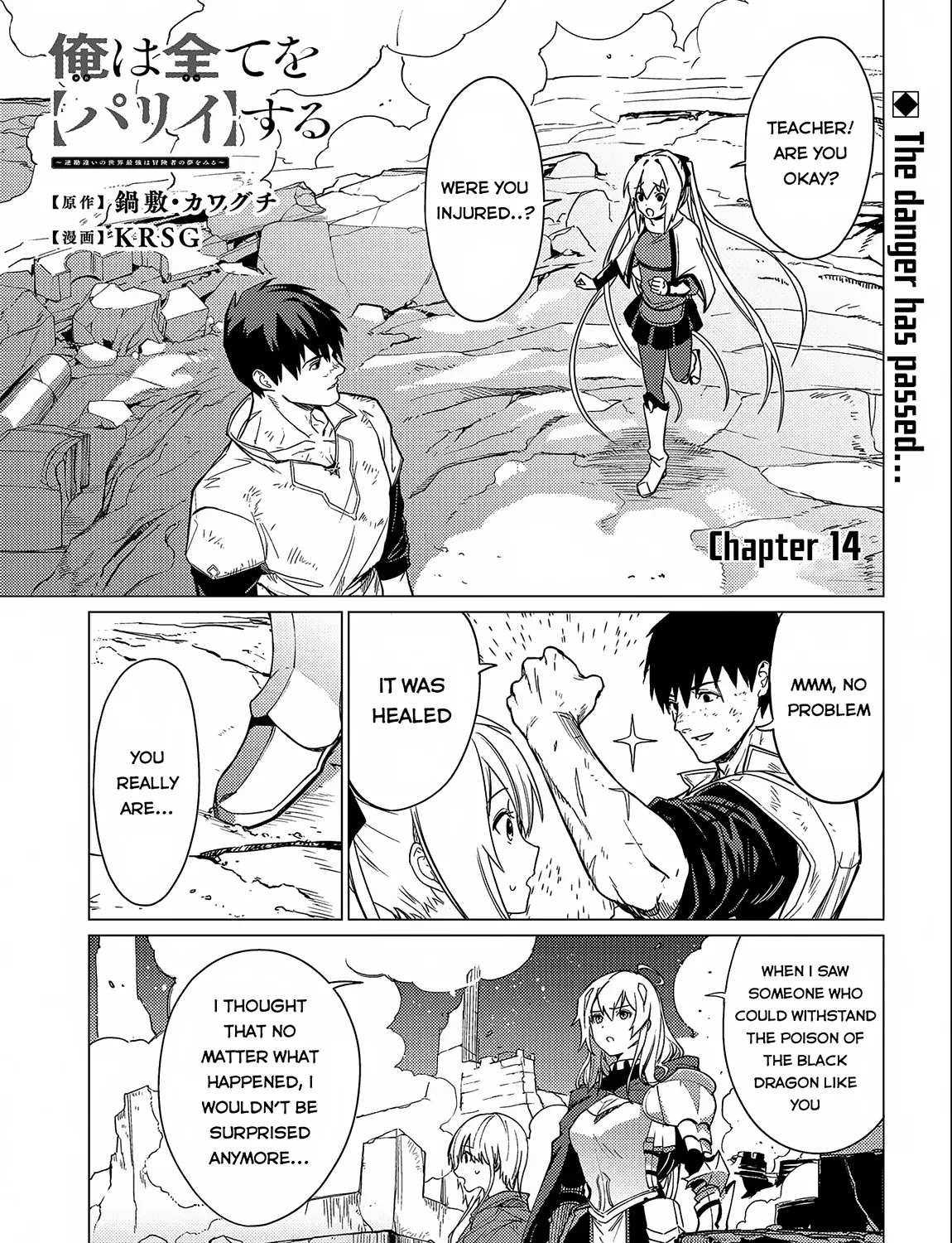 Ore Wa Subete Wo “Parry” Suru Chapter 14 page 2 - MangaKakalot