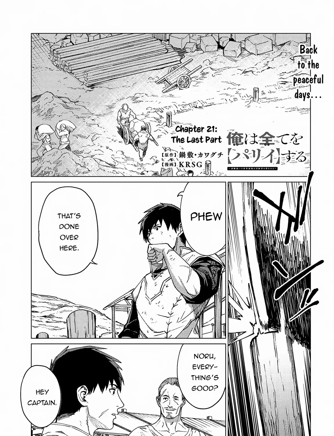 Ore Wa Subete Wo “Parry” Suru Chapter 21.2 page 3 - MangaNelo