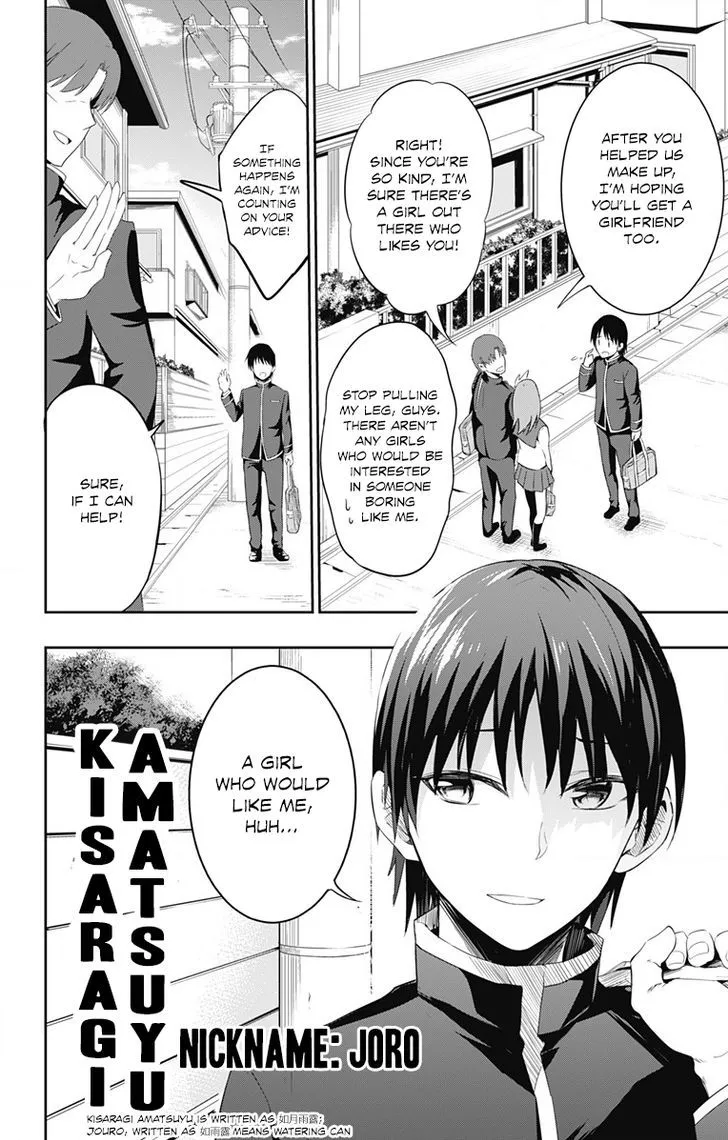 Ore wo Suki Nano wa Omae Dake ka yo - Page 4