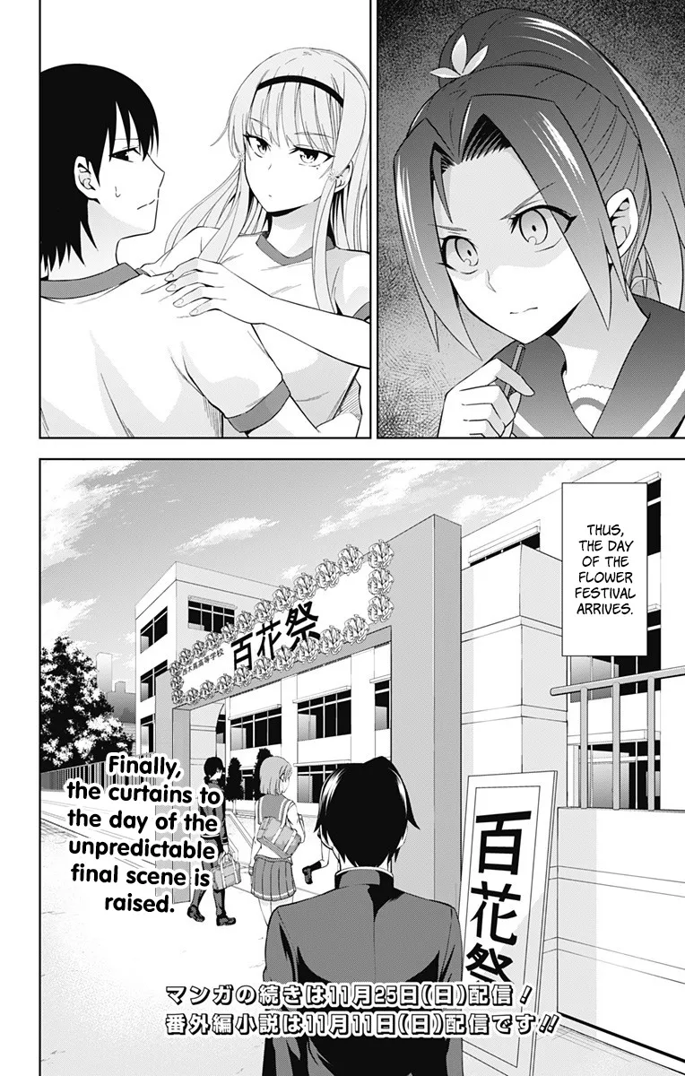 Ore wo Suki Nano wa Omae Dake ka yo - Page 32