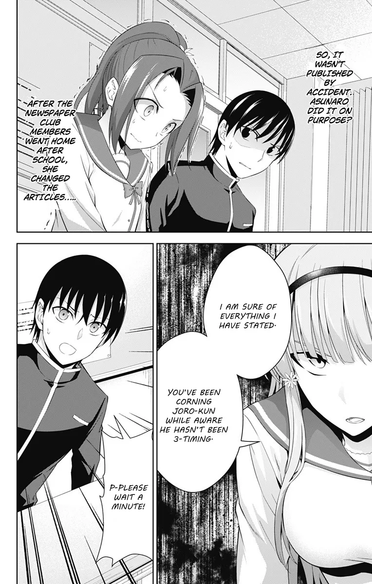 Ore wo Suki Nano wa Omae Dake ka yo - Page 21