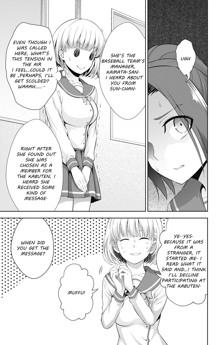 Ore wo Suki Nano wa Omae Dake ka yo - Page 6