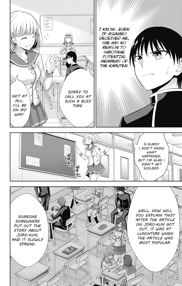 Ore wo Suki Nano wa Omae Dake ka yo - Page 9