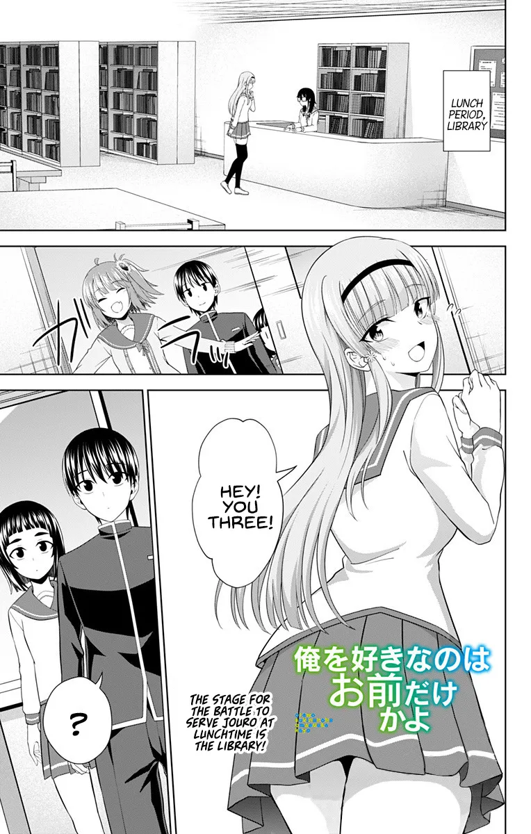 Ore wo Suki Nano wa Omae Dake ka yo - Page 1