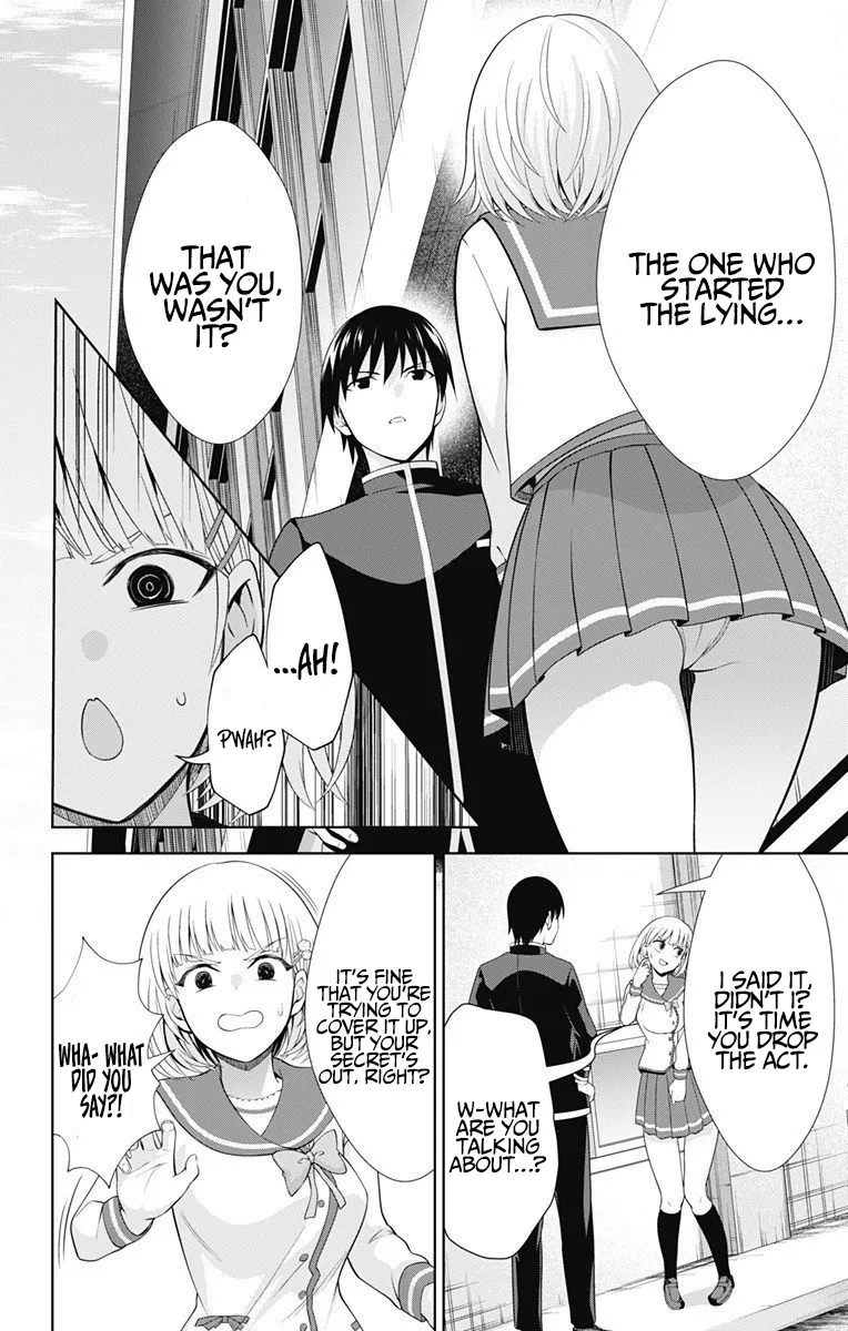 Ore wo Suki Nano wa Omae Dake ka yo - Page 12