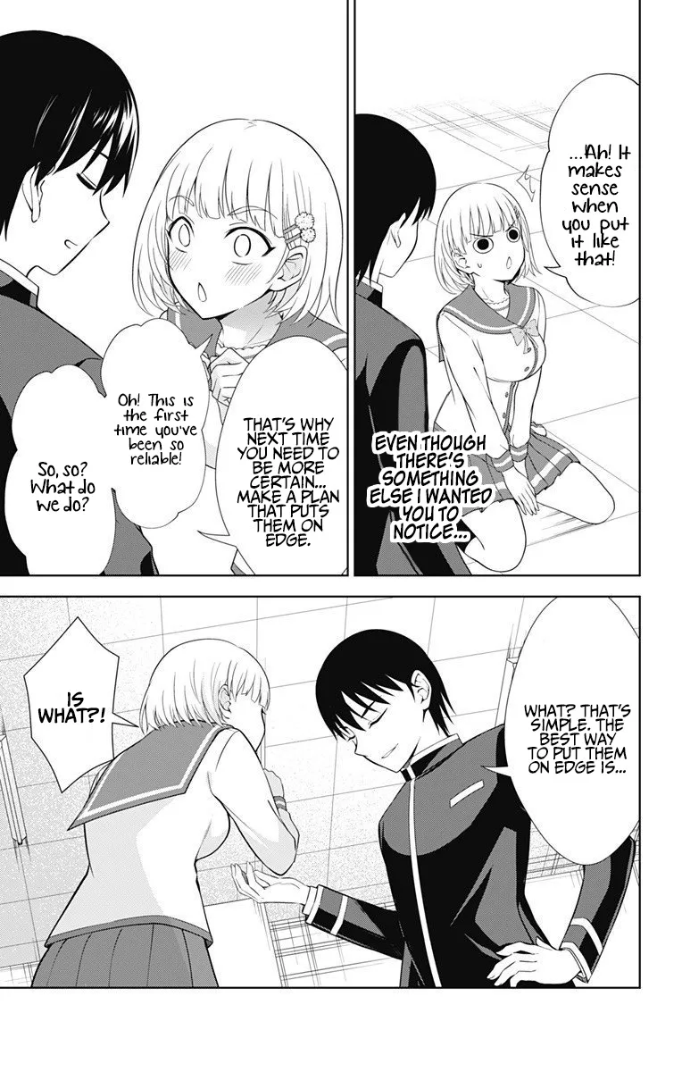 Ore wo Suki Nano wa Omae Dake ka yo - Page 3