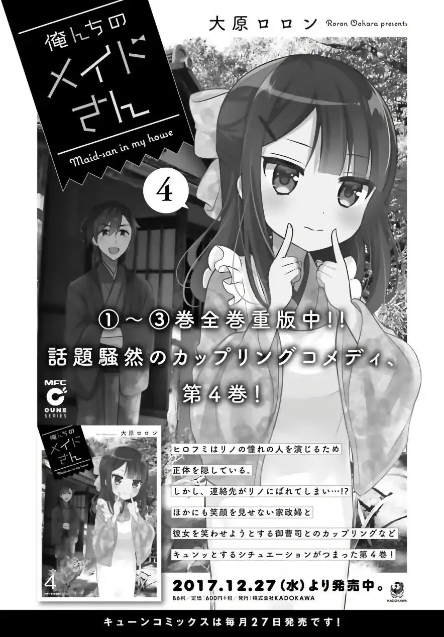 Orenchi no Maid-san Chapter 45 page 11 - MangaNato