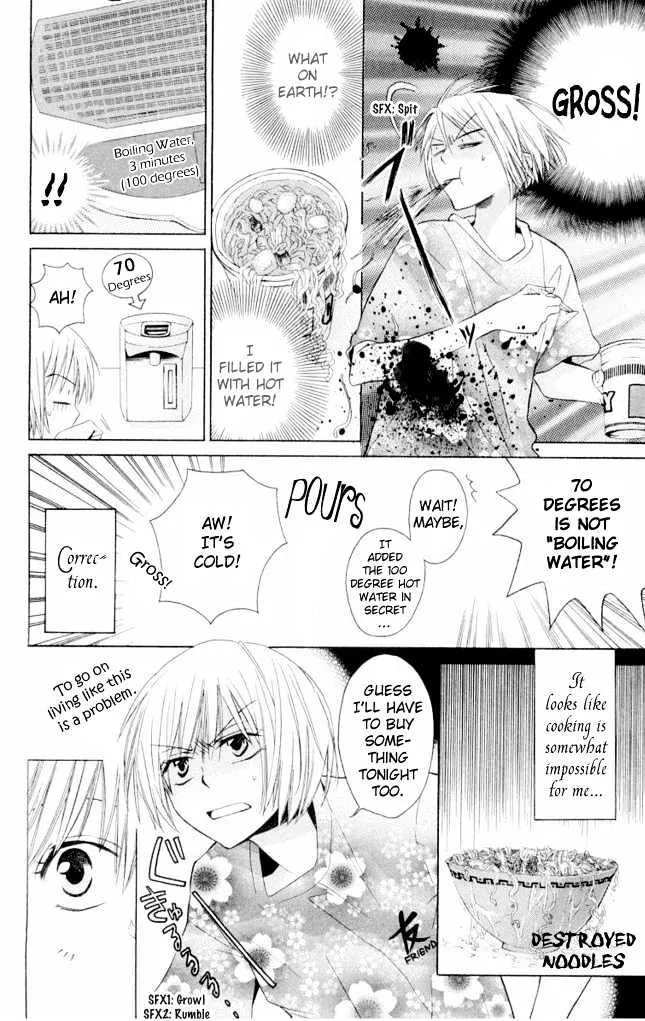 Oresama Teacher - Page 8