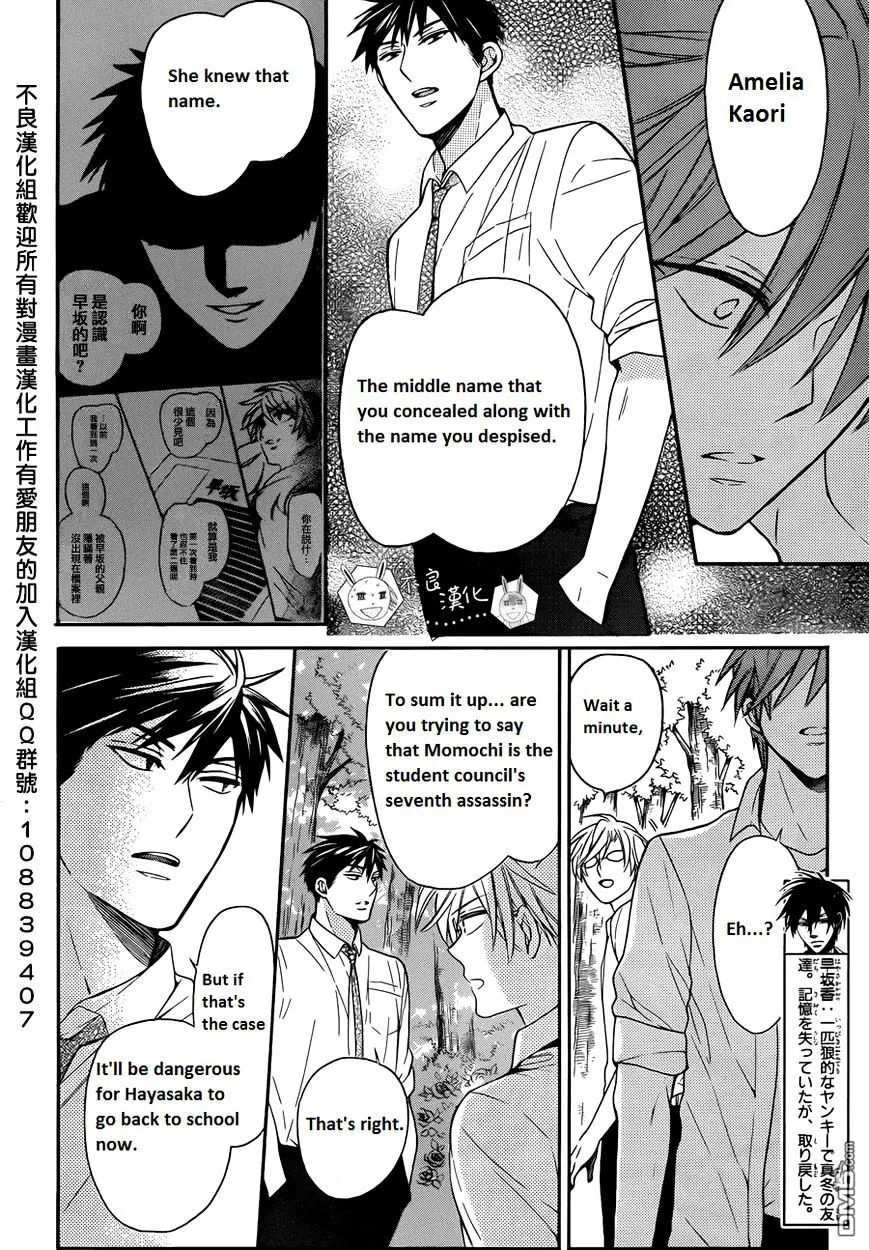 Oresama Teacher - Page 5