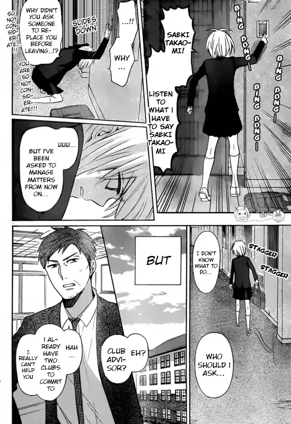 Oresama Teacher - Page 22