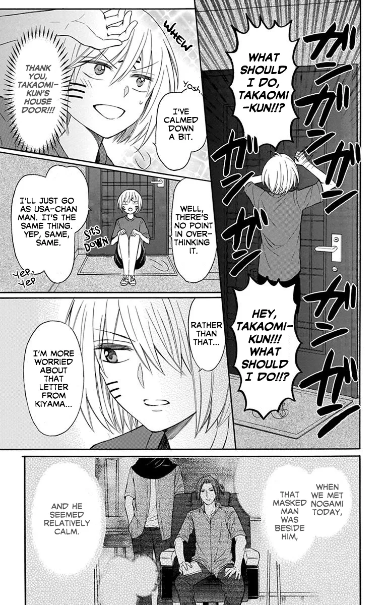 Oresama Teacher - Page 23