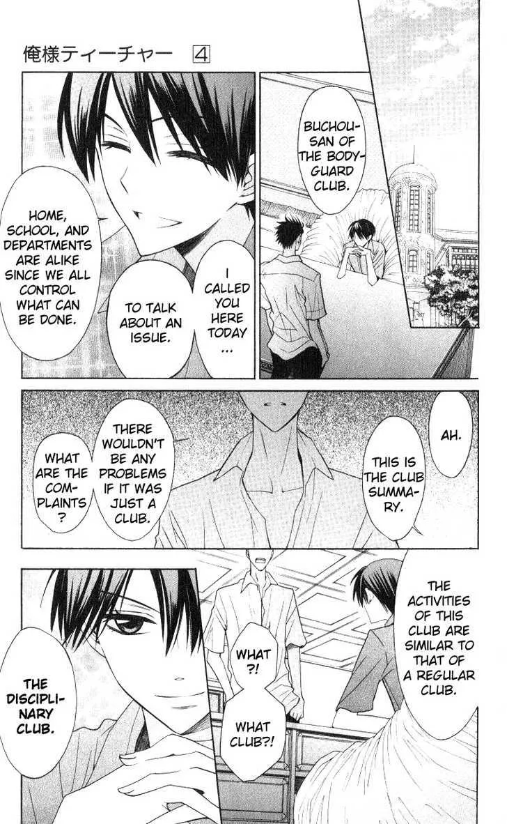 Oresama Teacher - Page 6