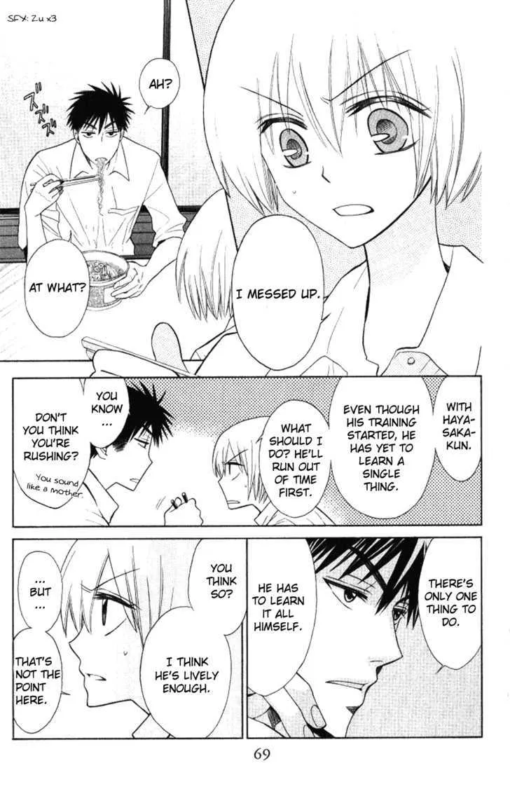 Oresama Teacher - Page 2