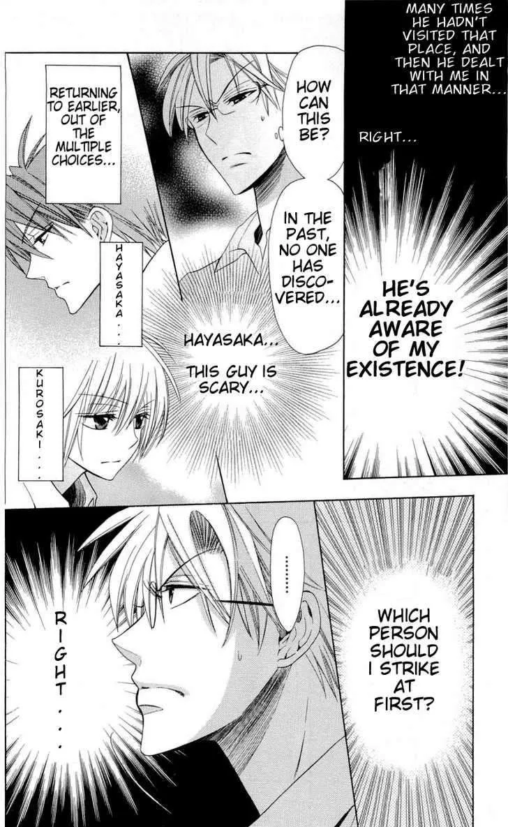 Oresama Teacher - Page 6