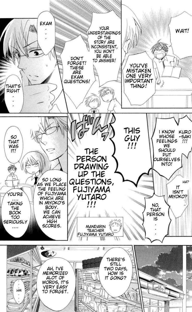 Oresama Teacher - Page 21