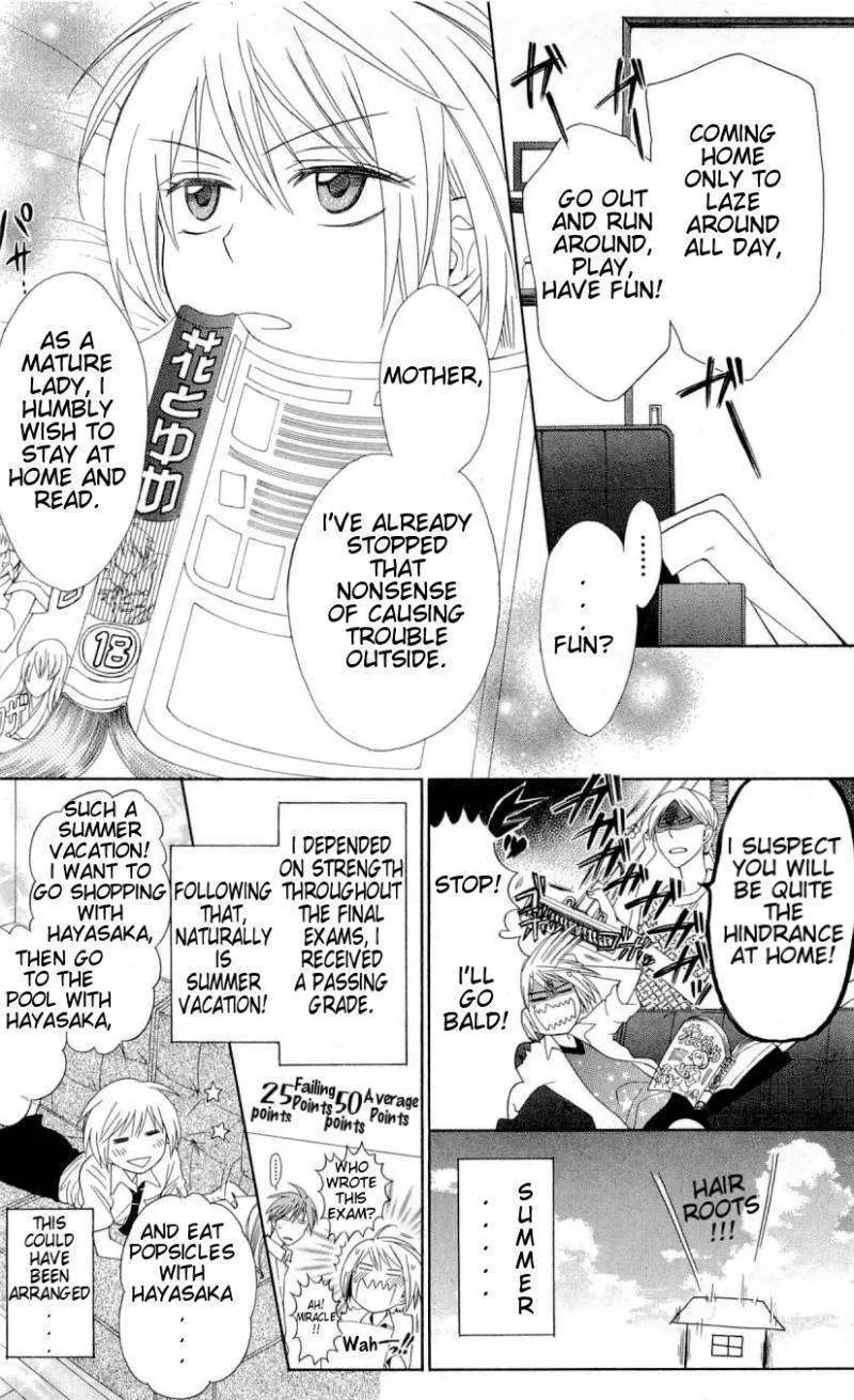 Oresama Teacher - Page 4