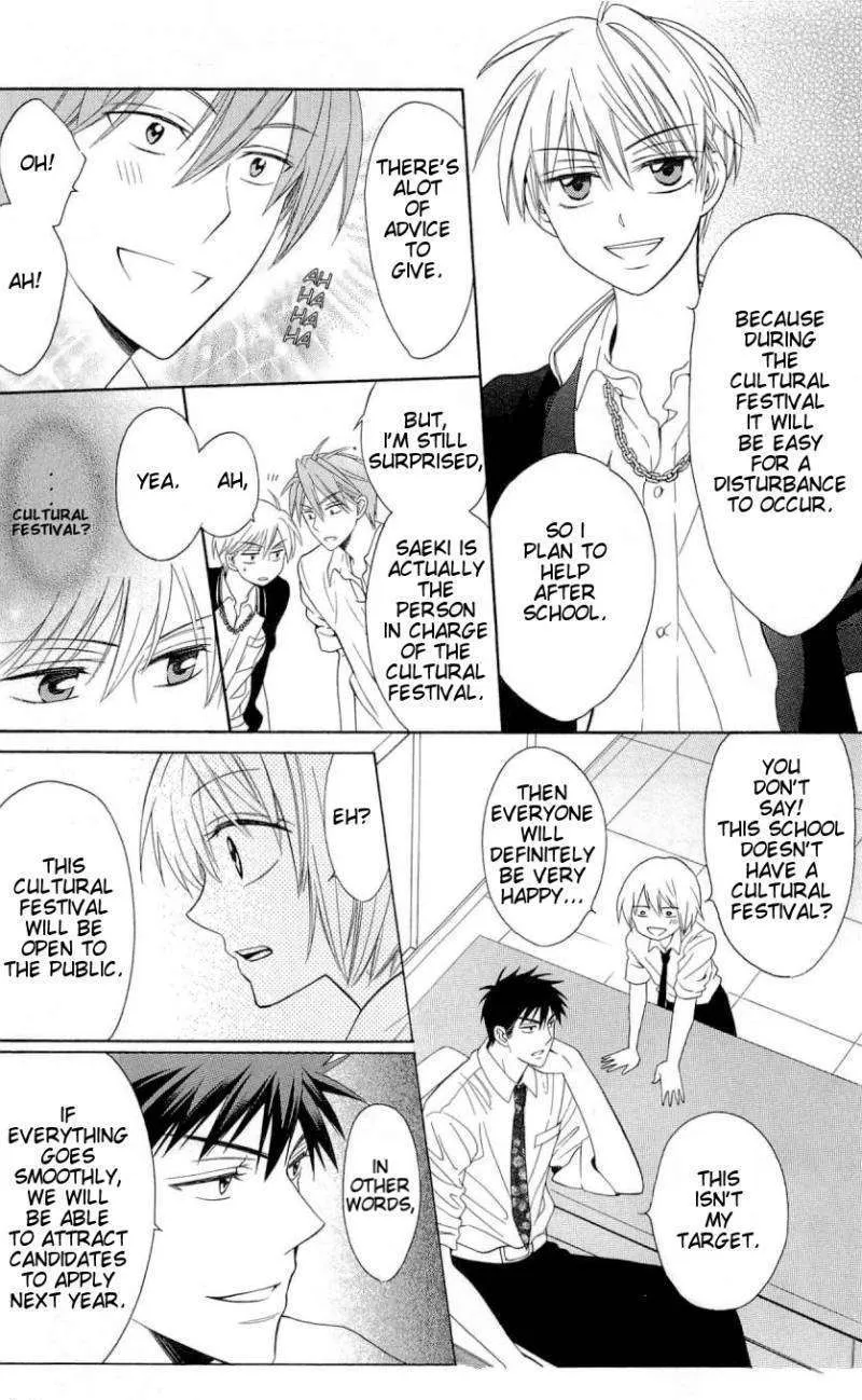 Oresama Teacher - Page 6