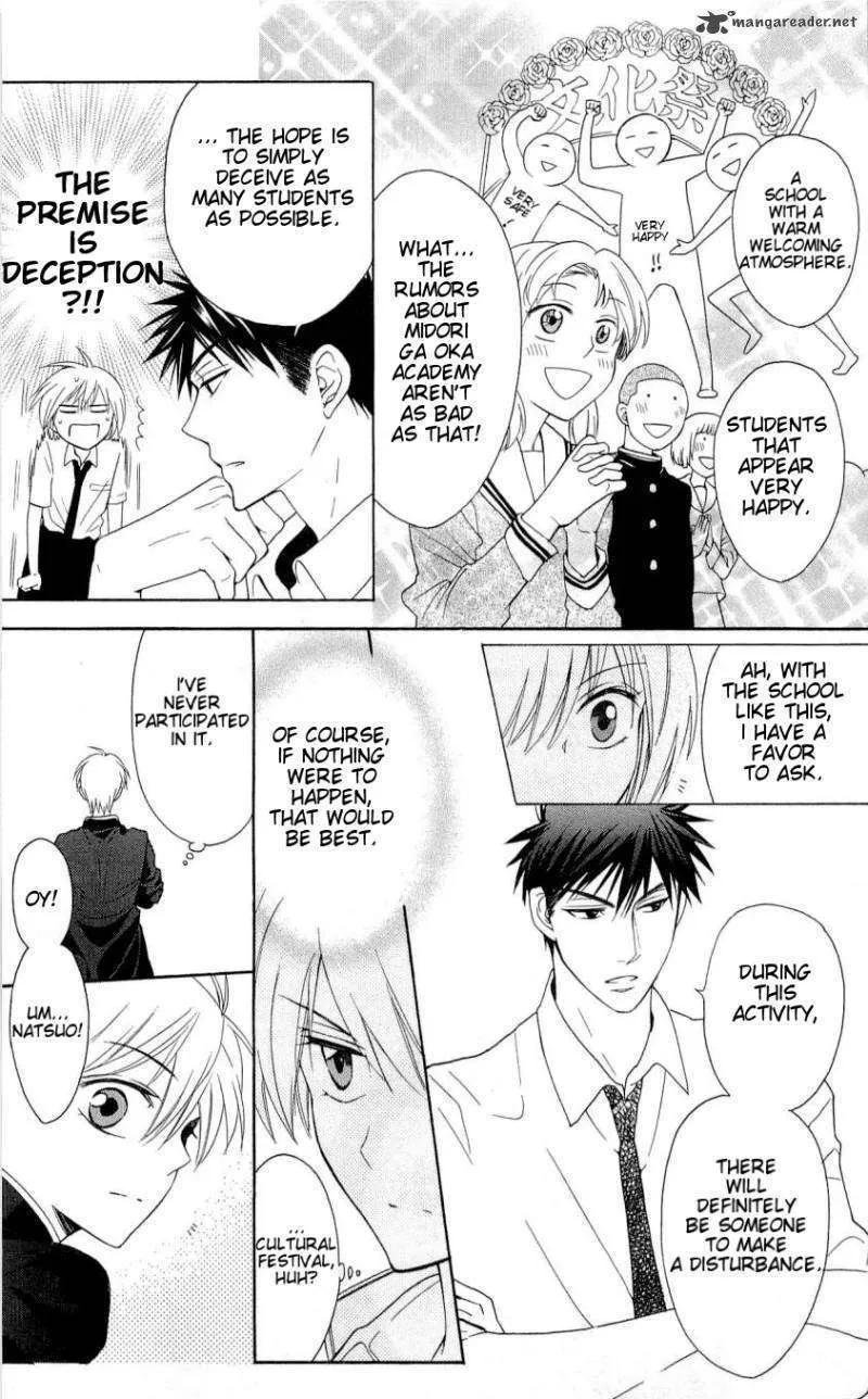 Oresama Teacher - Page 7