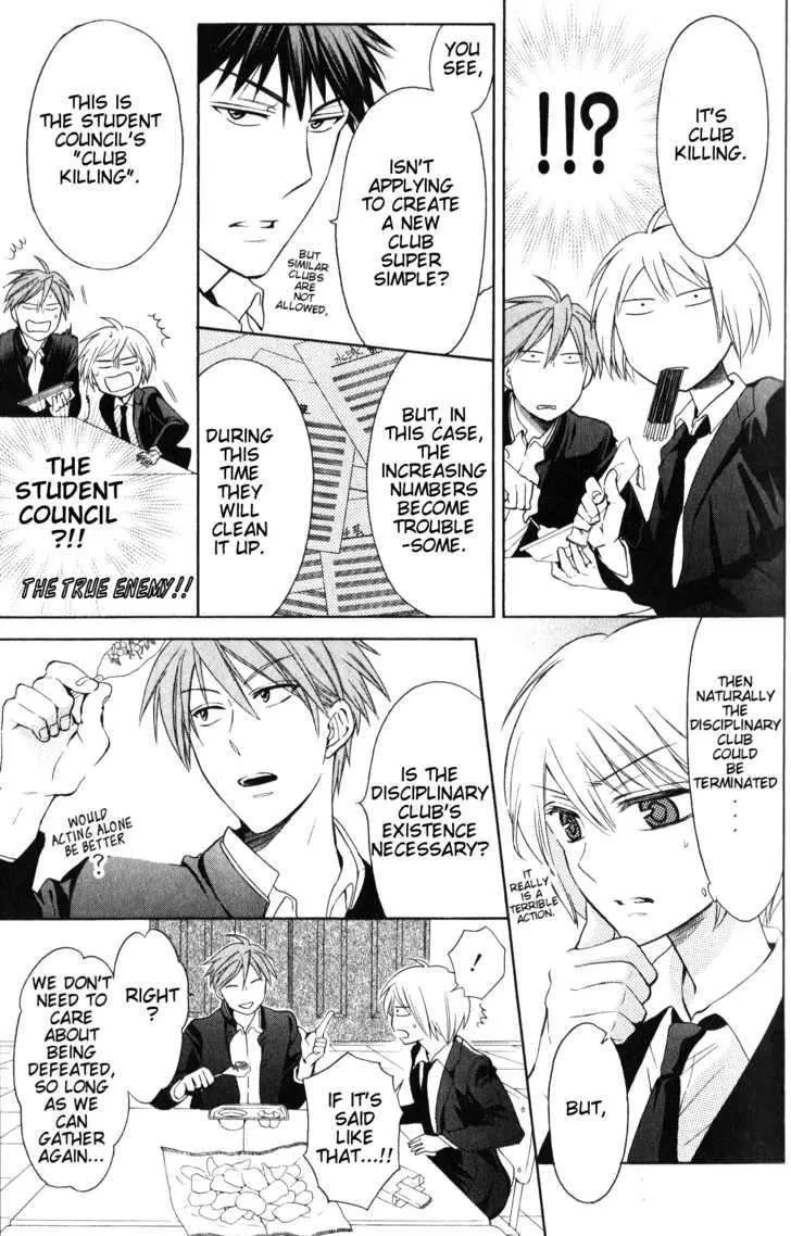 Oresama Teacher - Page 5