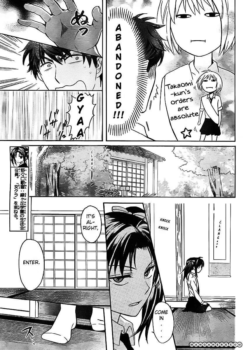 Oresama Teacher - Page 7