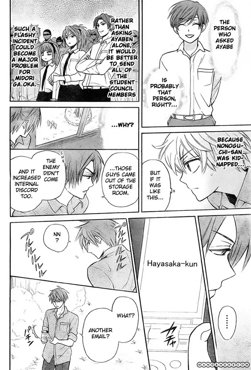 Oresama Teacher - Page 8