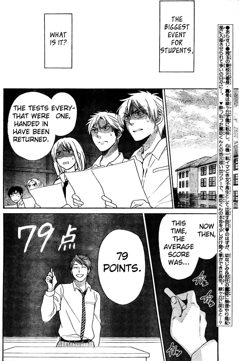 Oresama Teacher - Page 2