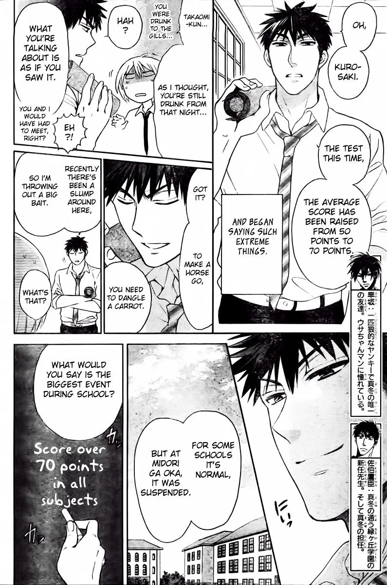 Oresama Teacher - Page 4